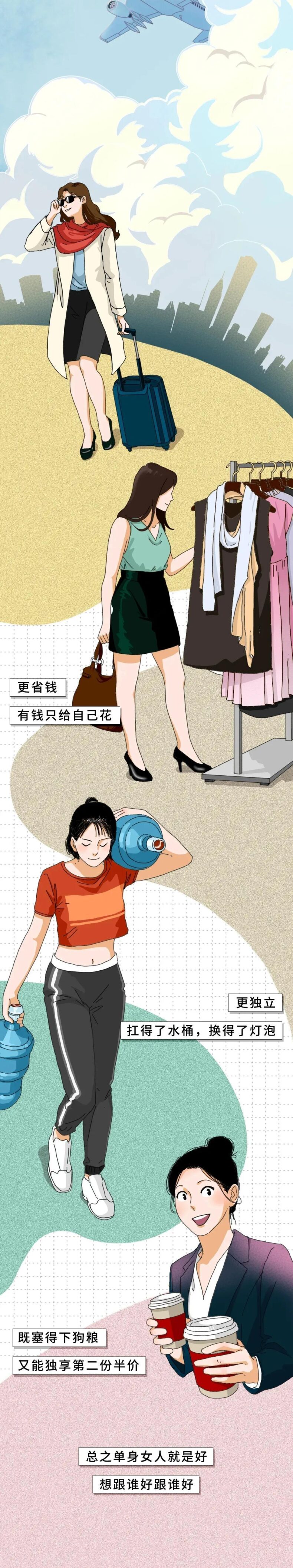 女人单身时间久了，生理会发生变化吗？