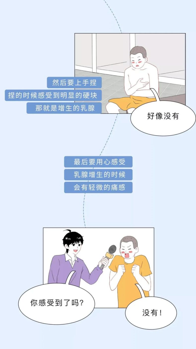 成年男人的忧伤-拥有一个大咪咪是什么样的体验？