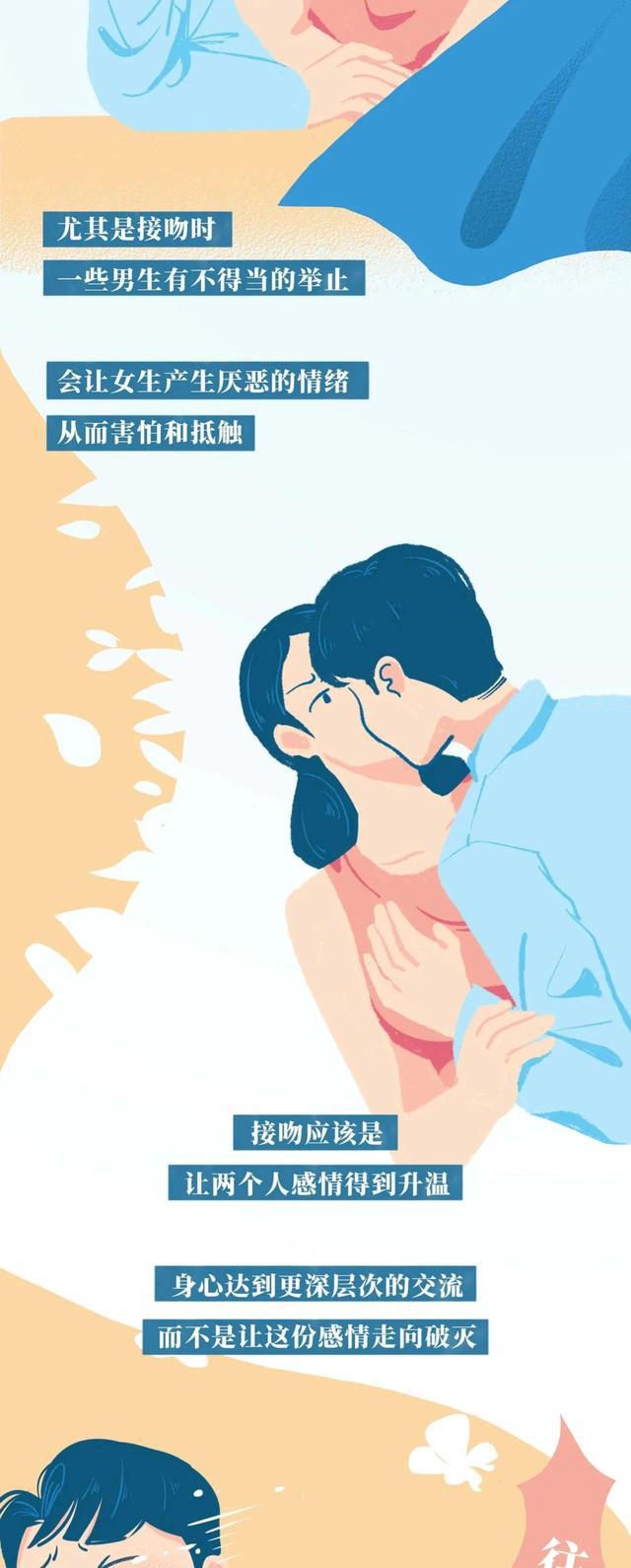 情侣接吻时，你有过浑身“发软”的现象吗？女生：我害羞
