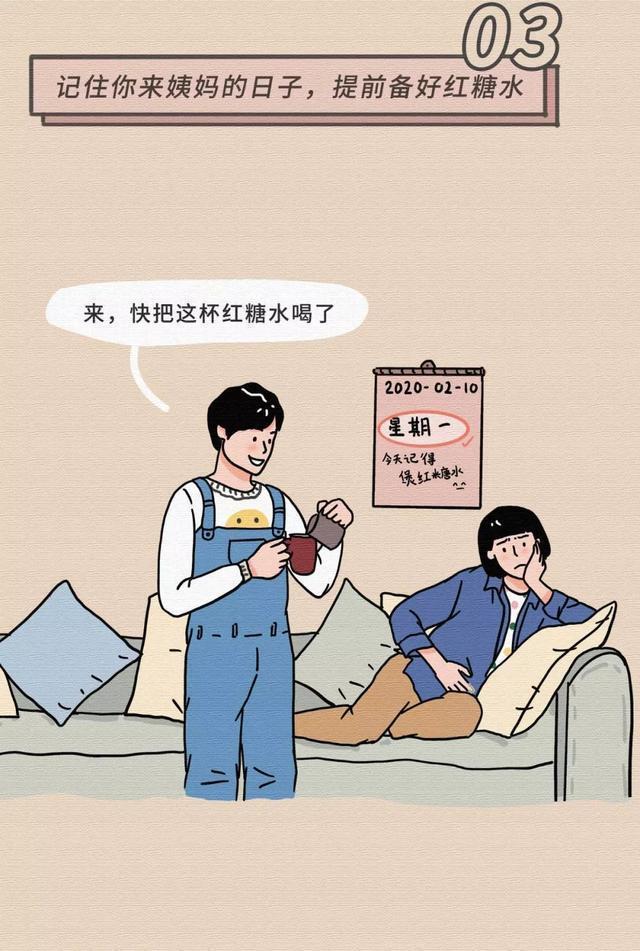 女生基本无法抵抗男生的30个“小动作”，漫画揭秘：别羞于了解