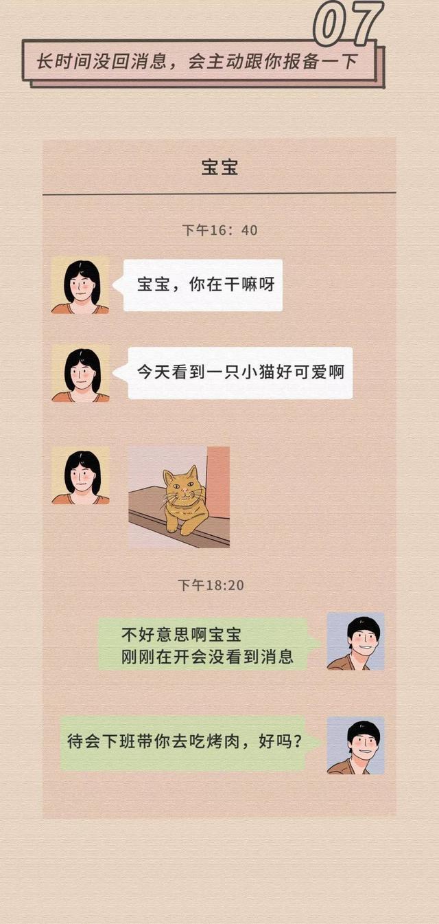 女生基本无法抵抗男生的30个“小动作”，漫画揭秘：别羞于了解