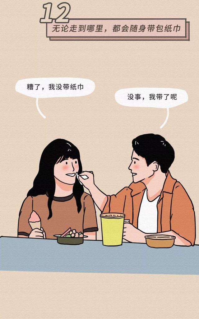 女生基本无法抵抗男生的30个“小动作”，漫画揭秘：别羞于了解