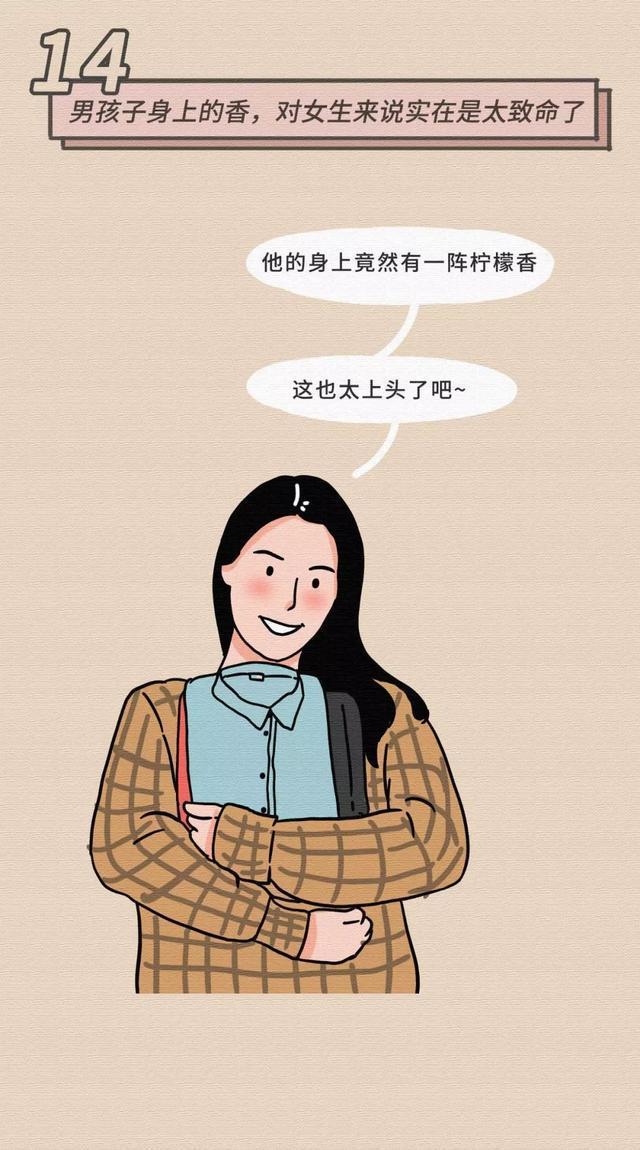 女生基本无法抵抗男生的30个“小动作”，漫画揭秘：别羞于了解