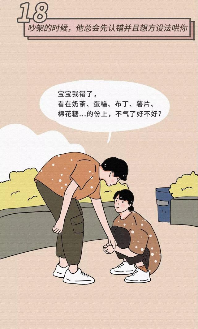 女生基本无法抵抗男生的30个“小动作”，漫画揭秘：别羞于了解