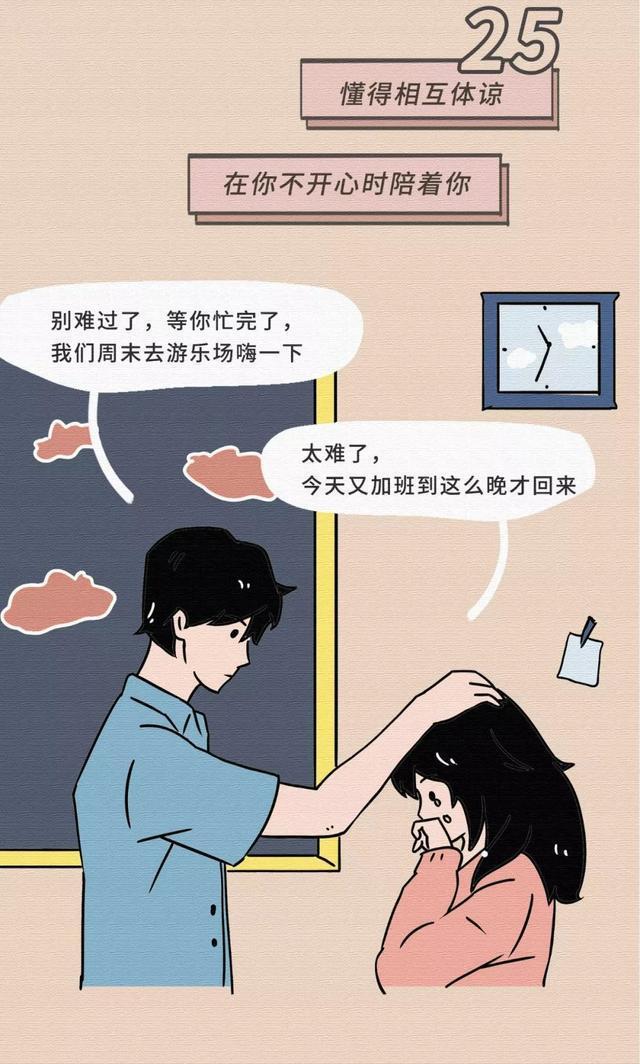 女生基本无法抵抗男生的30个“小动作”，漫画揭秘：别羞于了解