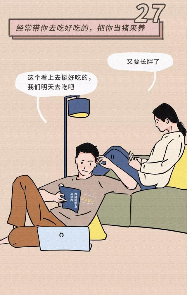 女生基本无法抵抗男生的30个“小动作”，漫画揭秘：别羞于了解