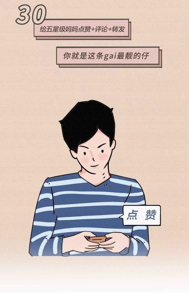 女生基本无法抵抗男生的30个“小动作”，漫画揭秘：别羞于了解