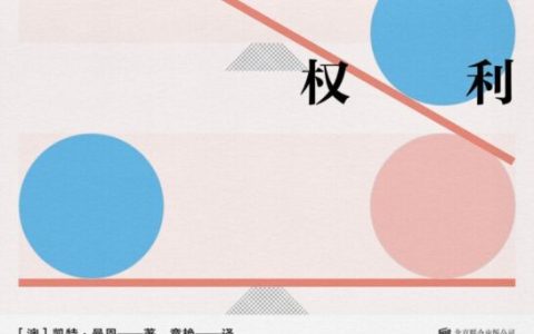 为何男人拥有天赐的权利？