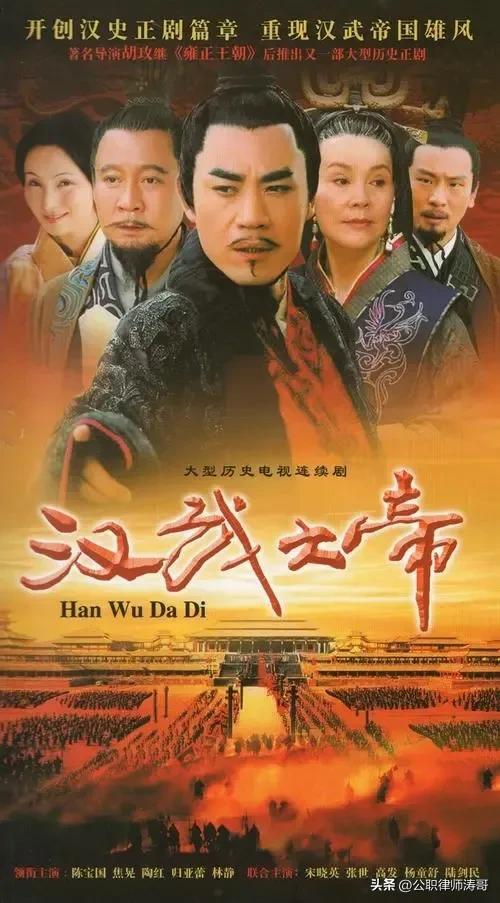 靠女人“上位”却靠实力成为千古一帝的汉武大帝刘彻