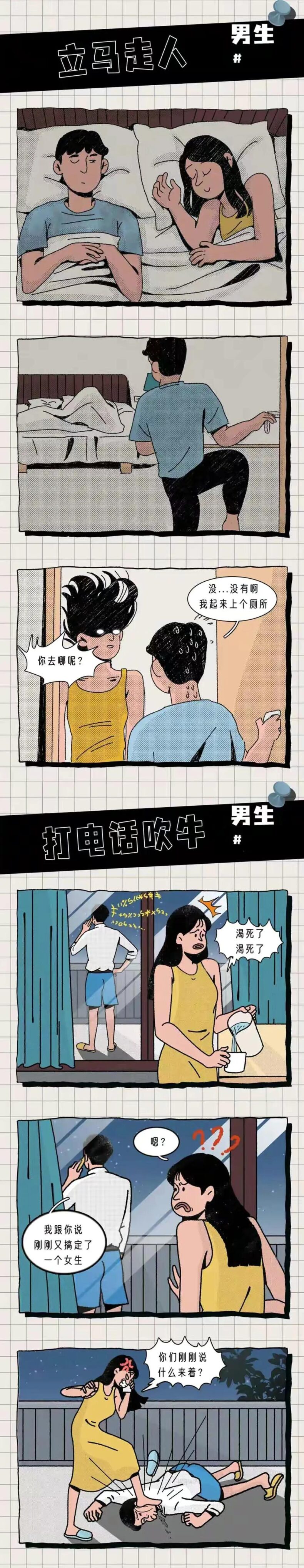 男女在一起后，有哪些事情是不能做的？女生：我男友做过第三件