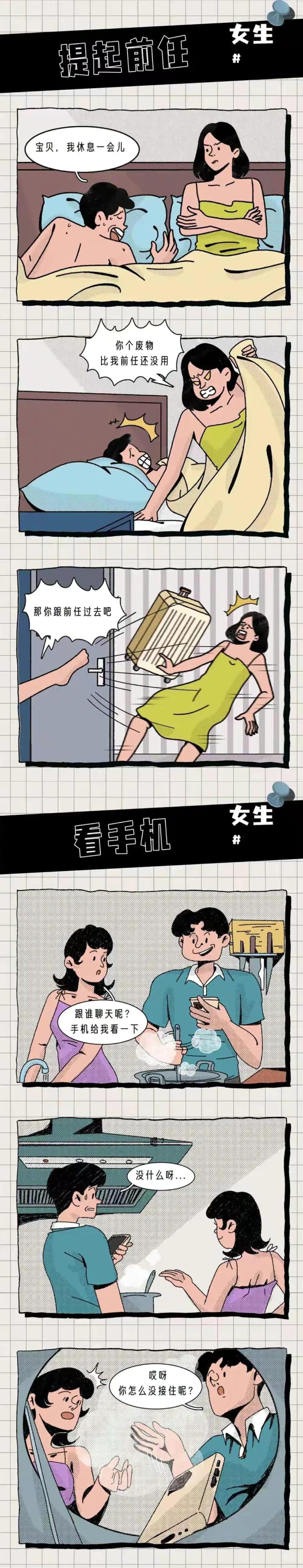 男女在一起后，有哪些事情是不能做的？女生：我男友做过第三件