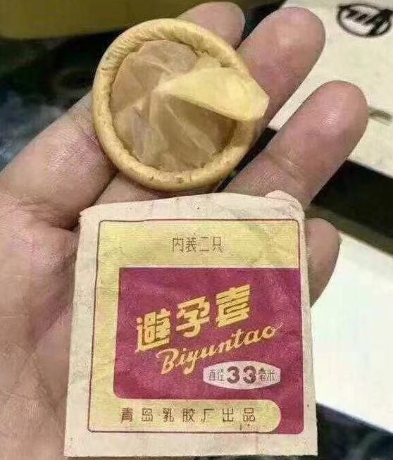 以前的避孕套长什么样？带你认识1978年的套套