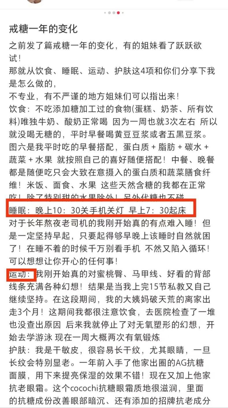 控糖会让我们的皮肤变好吗？戒糖抗衰老有依据吗？