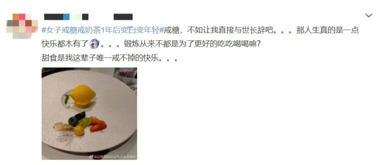 控糖会让我们的皮肤变好吗？戒糖抗衰老有依据吗？