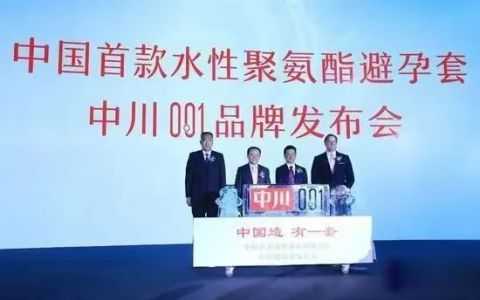 避孕套是怎么做成的丨问答